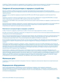Страница 114