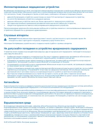 Страница 115