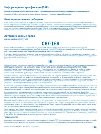 Страница 116