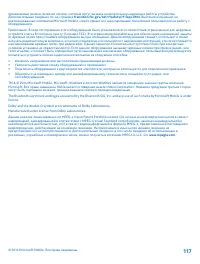 Страница 117