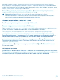 Страница 12