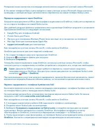 Страница 14