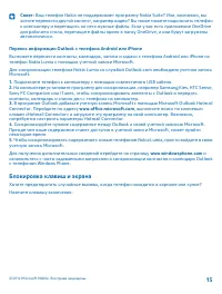 Страница 15