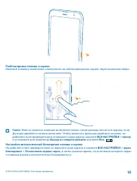 Страница 16