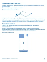 Страница 17