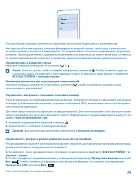 Страница 24