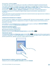 Страница 25