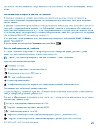 Страница 26