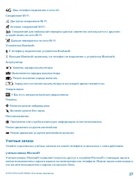Страница 27