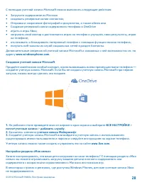 Страница 28