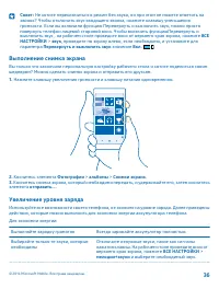 Страница 36