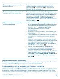 Страница 38