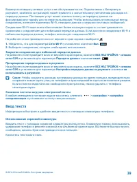 Страница 39