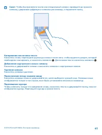 Страница 41
