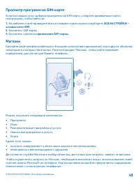 Страница 48