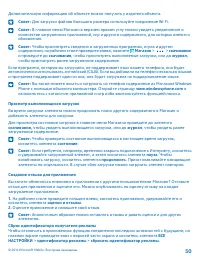 Страница 50