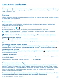 Страница 51