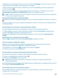 Страница 52