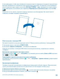 Страница 53