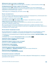 Страница 54