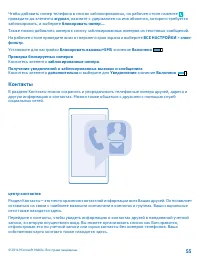 Страница 55