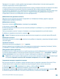 Страница 56