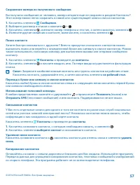Страница 57