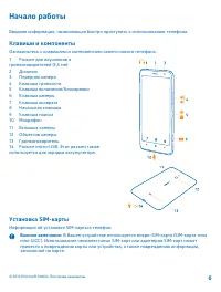 Страница 6