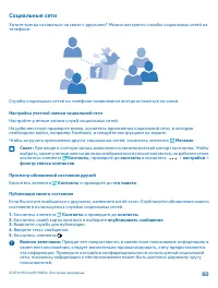 Страница 60