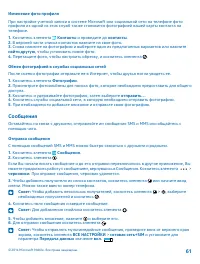 Страница 61