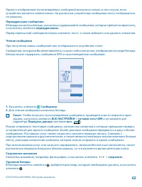 Страница 62