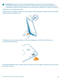 Страница 7
