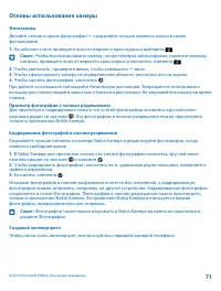 Страница 71