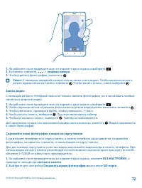Страница 72
