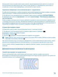 Страница 73