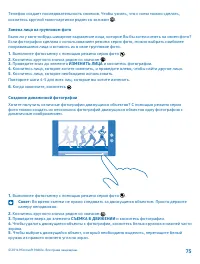 Страница 75