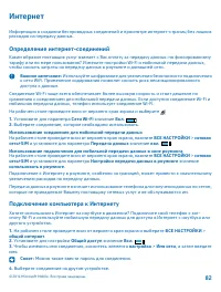 Страница 82