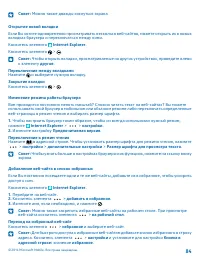 Страница 84