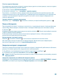 Страница 85