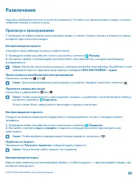 Страница 86