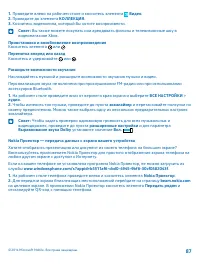 Страница 87