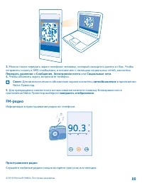 Страница 88