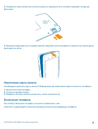 Страница 9