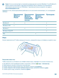 Страница 90