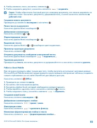 Страница 93