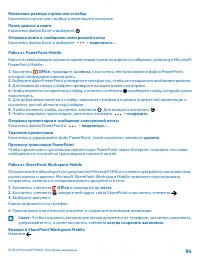 Страница 94