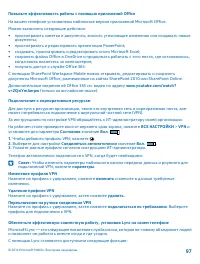 Страница 97