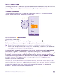 Страница 52