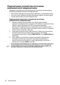 Страница 22