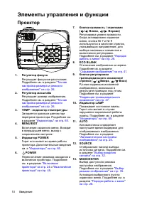 Страница 10